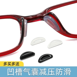 眼镜鼻托板材黏贴款防滑软硅胶贴太阳镜增高鼻托垫鼻梁下滑垫高