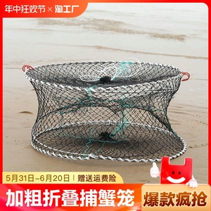 海用螃蟹笼子加粗折叠捕蟹笼龙虾网捕鱼神器甲鱼笼抓螃蟹工具加重