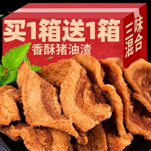 猪油渣青岛特产酥脆春节零食小吃猪肉脯五花肉网红食品即食