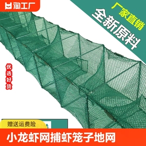 厂家直销小龙虾网捕虾笼子地网鱼笼渔网鱼网抓鱼大号捕鱼工具有结