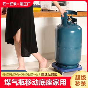 煤气瓶移动托架煤气罐底座家用置物架带万向轮石油气气罐架子防滑