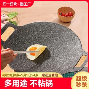 韩式烤肉盘烧烤盘子家用户外麦饭石不粘烤锅铁板烧电磁卡式炉烤盘