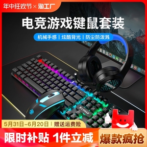 HP惠普官方旗舰店炫光键盘有线键鼠套装电竞游戏机械手感台式笔记