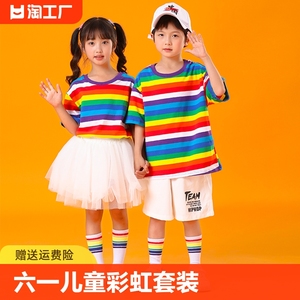 六一儿童蓬蓬裙彩虹套装幼儿园舞蹈表演服儿童啦啦操运动会团体服