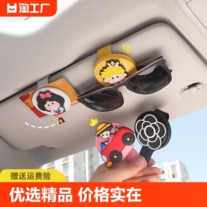 车载眼镜夹多功能创意个性可爱汽车遮阳板收纳套卡片卡包票据夹女