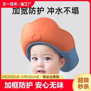 宝宝洗头帽儿童洗头神器婴儿洗澡浴帽小孩洗头发防水护耳朵挡水帽