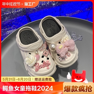 鳄鱼女童拖鞋2024夏季新款儿童卡通可爱洞洞鞋小女孩百搭包头凉鞋
