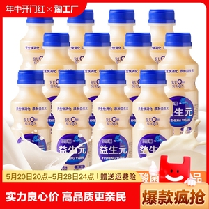 益生元乳酸菌风味饮品整箱包邮早餐奶益生菌奶饮料2