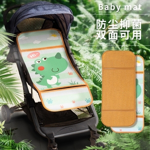婴儿车推车凉席儿童宝宝冰丝夏季可用垫子竹席安全座椅通用席藤席