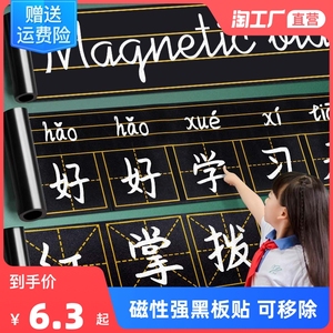 黑板磁贴教具英文