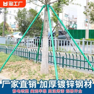 镀锌钢管树木支撑架金属铁抱箍树苗固定器园林绿化防风大树撑杆