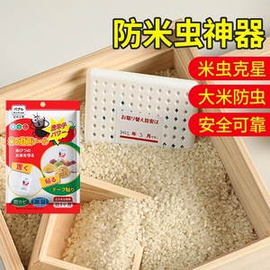 米虫杀虫剂防虫药克星除米面米桶爱吃米大神器粮食米缸防剂驱虫包