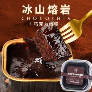 抹茶冰山熔岩巧克力美味蛋糕宿舍学生零食好物便宜爆浆