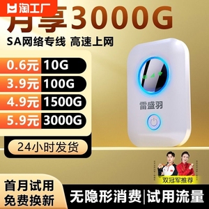 新款5g随身wifi移动无线网络wifi三网千兆双频全网通高速流量免插卡便携wilf4g手机宽带无线网卡套餐网速科技