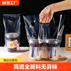 奶茶店打包袋高透明外卖咖啡饮品一次性单杯双杯塑料手提袋子磨砂