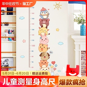 卡通宝宝测量身高尺儿童房间墙面装饰神器贴纸精准身高墙贴可移除