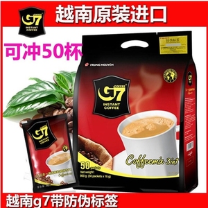 进口正品越南g7咖啡越南中原G7三合一速溶咖啡粉800g速溶咖啡批发