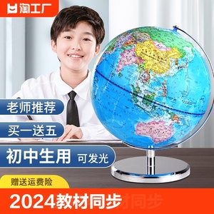 地球仪3d立体悬浮正版学生用初中生专用男孩生日礼物儿童高中生小学生中国世界地图摆件大号ar智能特大号英文