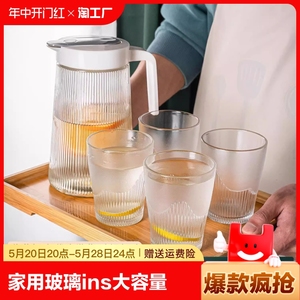 加厚冷凉水壶家用玻璃ins大容量号杯子果汁泡茶壶杯具套装耐热