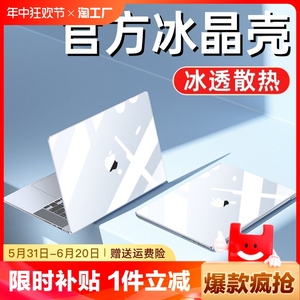 适用苹果macbookair保护壳mac笔记本2023M2电脑pro套macpro14寸13透明macbookairm2膜M1配件2022软16mbp15 M3