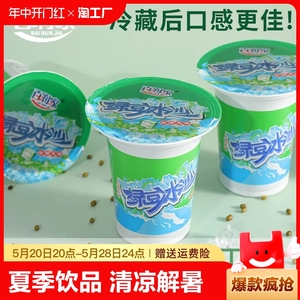 百润家绿豆冰沙饮品绿豆汤绿豆沙饮料杯装清凉解暑整箱批发商用