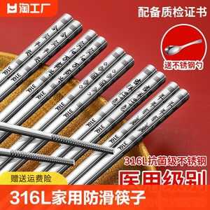 316不锈钢筷子加厚抗菌级防滑创意防烫防霉304快子家用一人一筷