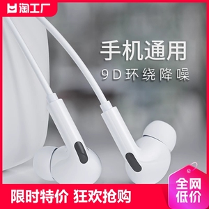 原装正品耳机有线入耳式typec适用华为oppo小米vivo红米荣耀接口