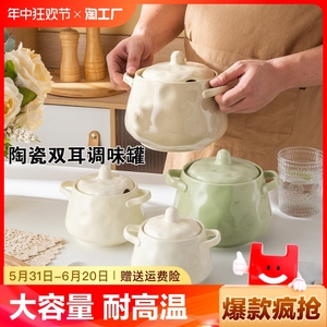 猪油罐家用耐高温陶瓷带盖带勺大容量厨房调料专用罐搪瓷双耳