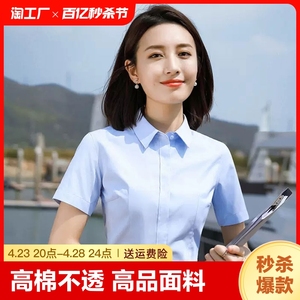 职业气质短袖衬衫女夏季正装工作服面试修身衬衣秋冬长袖2023年