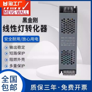 明伟开关电源12v24v60w100w200w300w400变压器灯带线性灯转化器