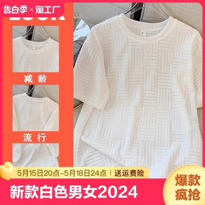 新款白色短袖男女t恤2024春夏新款设计感中长款韩版宽松纯色上衣