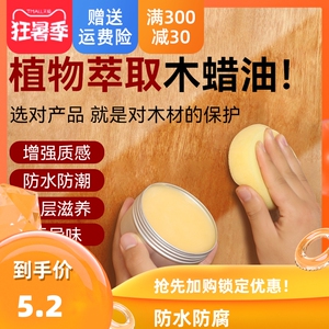木蜡油清漆木器漆实木纯熟桐油透明色防腐木漆户外用防水性木腊油