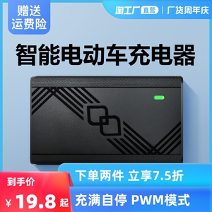 电动车电瓶充电器48v12ah20ah60v72适用伏爱玛雅迪台铃新日三轮车