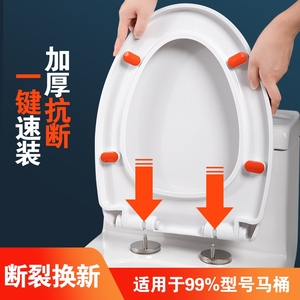 马桶盖家用通用加厚坐便盖板型老式配件厕所马桶圈座便器固定陶瓷