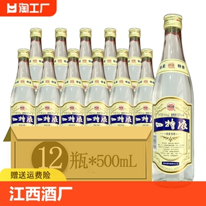 江西四特酒厂52度四特液500ml*2瓶/6瓶/12瓶绵柔特香调香白酒瓶装