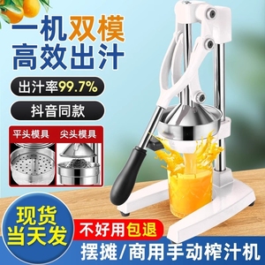 手动榨汁机手压炸压汁器商用专用摆摊鲜榨橙汁挤橙子果汁压榨水果