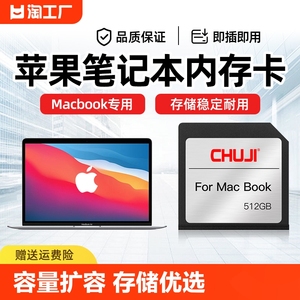 苹果电脑内存扩容卡512g专用Macbook Air/Pro笔记本高速sd存储卡