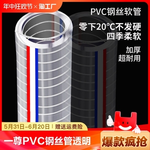 pvc钢丝管软管透明耐高温塑料50mm1寸2寸4寸油管子厚高压水管内径