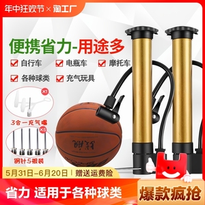 篮球打气筒足球排球气针气球便携式球针玩具游泳圈自行车充针充气
