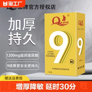 Q点超润滑避孕鸟套加厚大颗粒延时持久超薄安全套成人情趣性用品