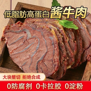 酱牛肉3袋内蒙古五香卤牛肉熟食熟肉真空卤味营养食物