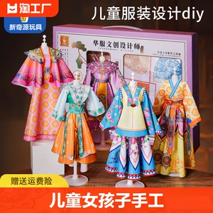 儿童女孩子玩具diy手工衣服装设计材料包创意小女生6一13岁以上10