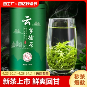 2023年新茶叶春茶业绿茶日照充足高山云雾茶浓香型好喝的罐装散装