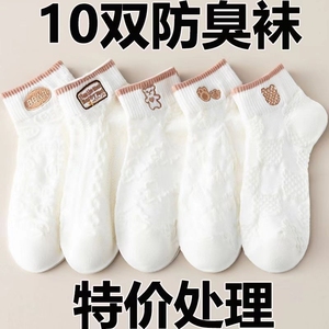 【20双装】白色袜子女士短袜春夏季薄款透气可爱日系低帮船袜