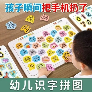 宝宝拼图3到6岁幼儿园识字认字认知卡片早教2一3儿童进阶益智玩具
