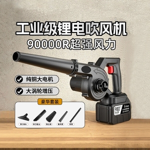 大功率吹风机强力除尘鼓风机家用220v高压锂电池小型工业用吸尘器