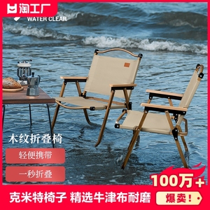 清系户外儿童折叠椅便携沙滩野餐椅克米特椅超轻露营椅子钓鱼凳子