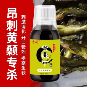 黄颡鱼钓鱼小药昂刺鱼饵料黄辣丁黄骨鱼窝料开口诱食剂溪流大师