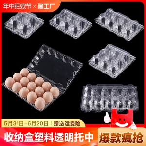 土鸡蛋包装盒鸡蛋收纳盒塑料透明鸡蛋托中号多种规格一次性蛋箱