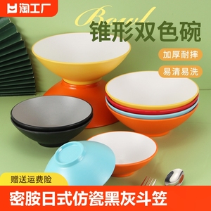 密胺面碗餐具螺蛳粉麻辣烫碗米线碗塑料汤碗斗笠碗商用耐高温仿瓷